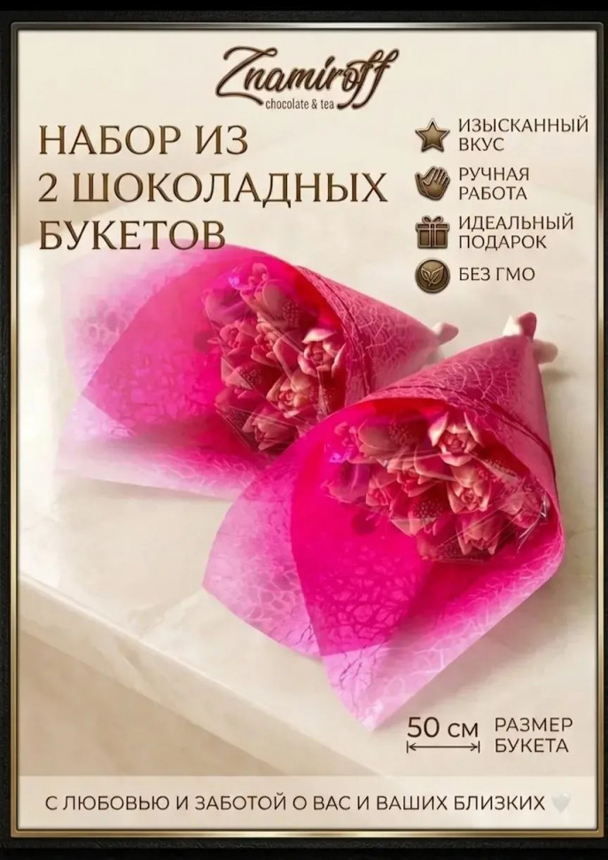  Букеты из фигурного шоколада и мармелада "Тюльпаны бело-розовые"(коробка два по 350г букета по 11 тюльпанов) (цвет упаковочного материала может отличаться от фото на сайте)   в Костроме