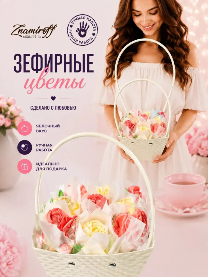    Сумка-корзинка с зефирными цветами 150г, Размер М красно-жёлтые бутоны(цвет упаковочного материала может отличаться от фото на сайте)  в Костроме