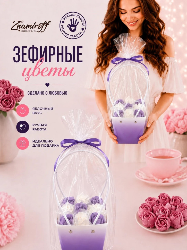    Сумка-корзинка с зефирными цветами 150г, Размер М бело-сиреневые бутоны(цвет упаковочного материала может отличаться от фото на сайте)   в Костроме